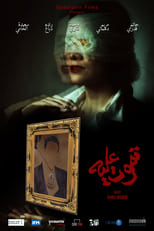 Poster for Tmout Alih 