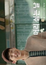 Hair Transplant Day poster