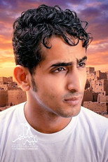 بلال الحطامي as  in Al Eisha