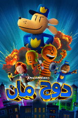 Dog Man | رجل الكلب