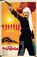 Poster for Sadegh the Kurd