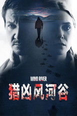 猎凶风河谷