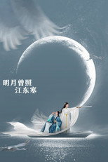 Minh Nguyệt Từng Chiếu Giang Đông Hàn – The Moon Brightens For You