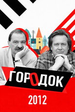 Temporada 20