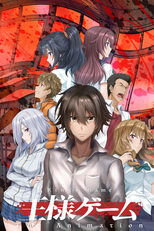 Ousama Game The Animation poster image