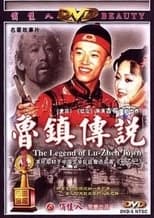 Poster for The Legend of Lu-Zhen Town