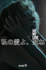 DIE MY LOVE／ダイ・マイ・ラブ
