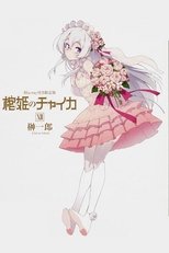 Poster for Chaika - The Coffin Princess Season 0