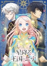 Poster di 星降る王国のニナ