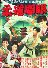 Poster for The Dawn of Judo