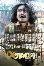 Alpha poster movie