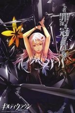 Poster Guilty Crown