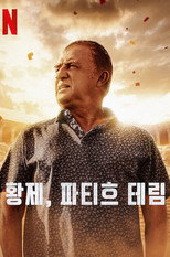 황제, 파티흐 테림
