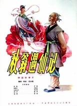 Poster for The Old Man and the Fairy