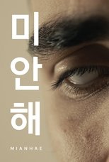 Mianhae poster