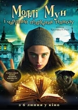 Моллі Мун і чарівний підручник гіпнозу (2015)