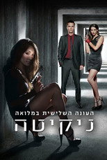 עונה 3