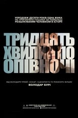 Тридцять хвилин по півночі (2012)