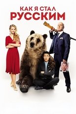 How I Became Russian