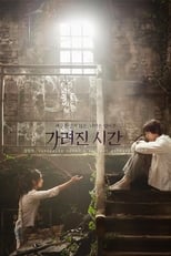 Vanishing Time: A Boy Who Returned (2016)