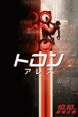TRON: Ares