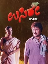 Poster for Usire