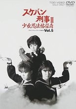 Poster for Sukeban Deka III: Shojo Ninpo-cho Denki