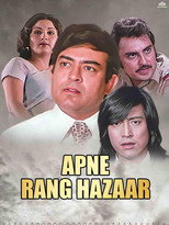 Apne Rang Hazaar (1975)