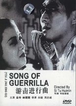 Poster for Song of Guerrilla 