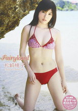 松崎桃子 Fairyland poster