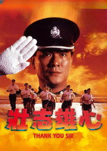 Thank You Sir (1989)