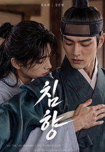 침향