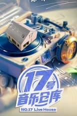 Poster for 17号音乐仓库 Season 2