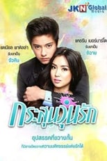 Got to Believe (2013)