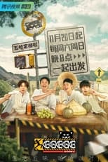 Poster for 五哈 Season 2