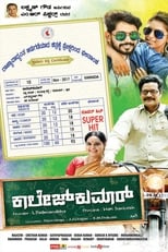 Poster for College Kumar