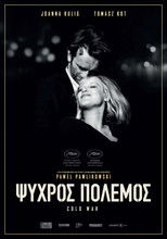 Ψυχρός Πόλεμος