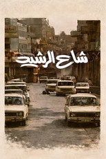 Al Rasheed Street