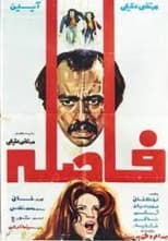 Poster for Faseleh 