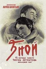 Спека (1963)