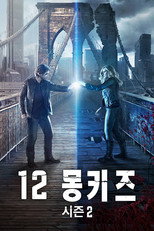 시즌 2