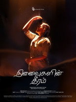 Ninaivugalin Theeram