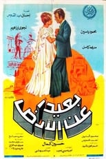 Poster for Away from Land