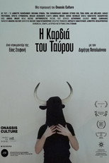 Η Καρδιά του Ταύρου