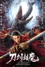 Image THE LEGEND OF ENVELOPED DEMONS (2022) กระบี่ผนึกมาร