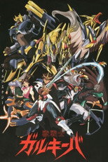 Wild Knights Gulkeeva (1995)