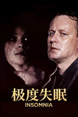 极度失眠