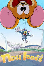 ทอมแอนด์เจอร์รี่