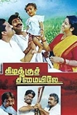 Poster for Kizhakku Cheemayile