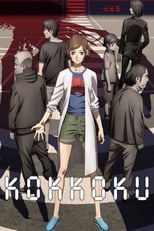 Poster for Kokkoku, Moment by Moment Season 1